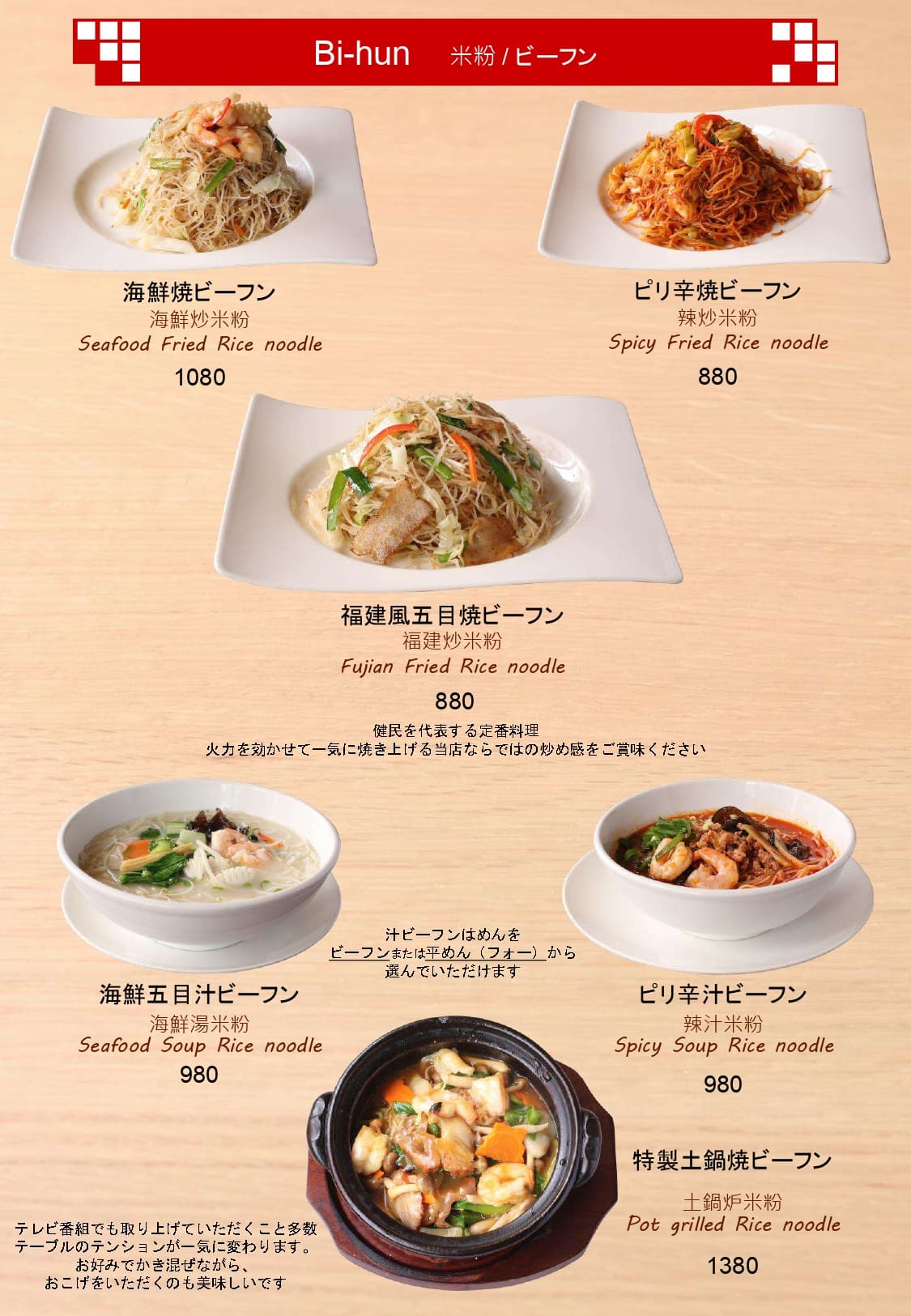 こだわりの逸品