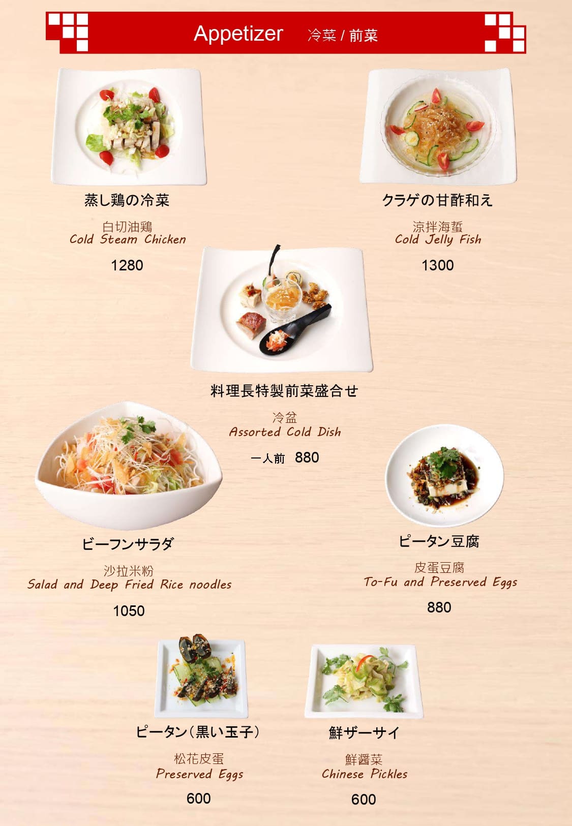 こだわりの逸品