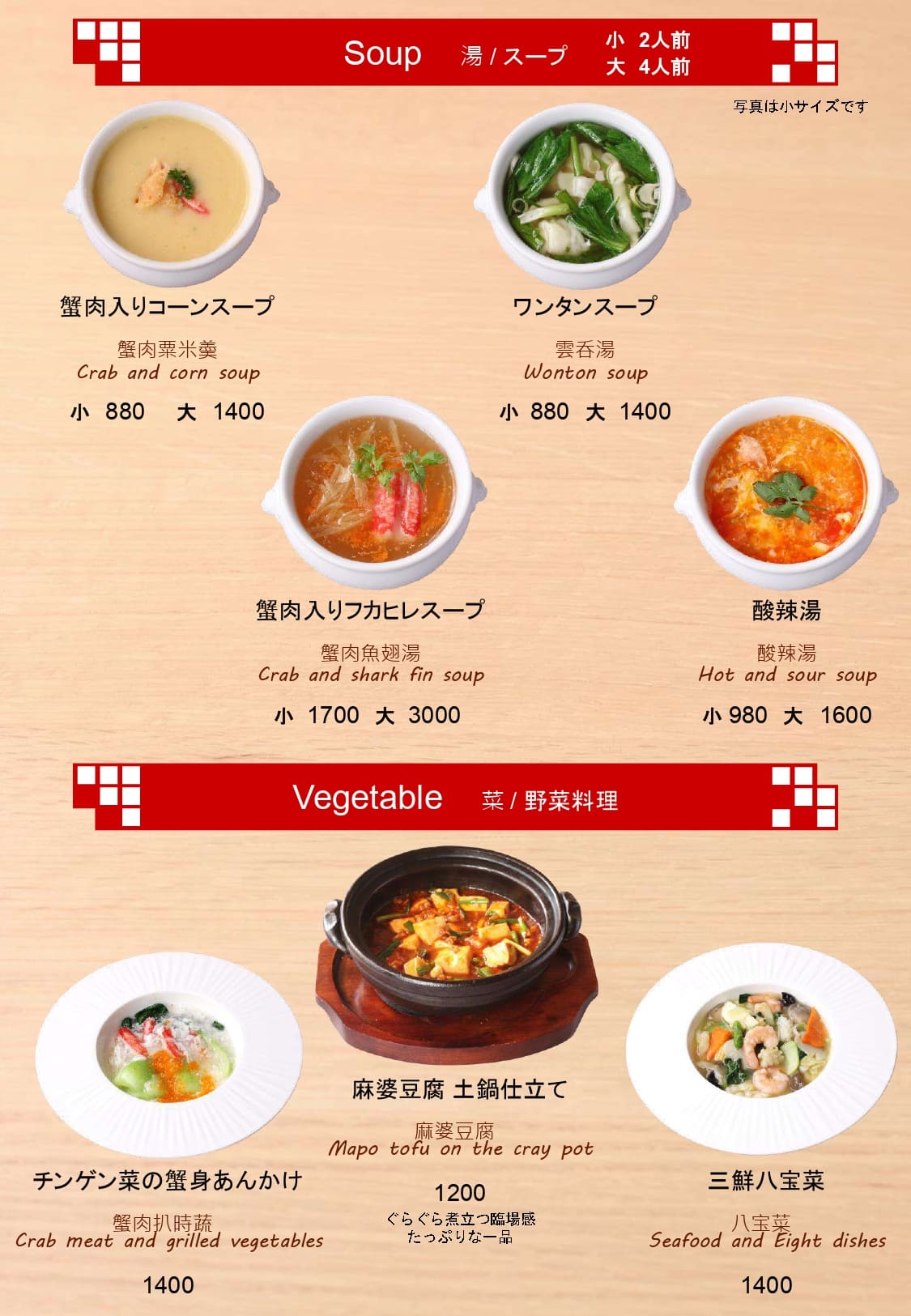こだわりの逸品