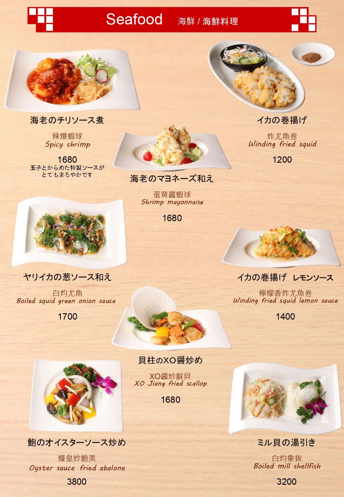 こだわりの逸品