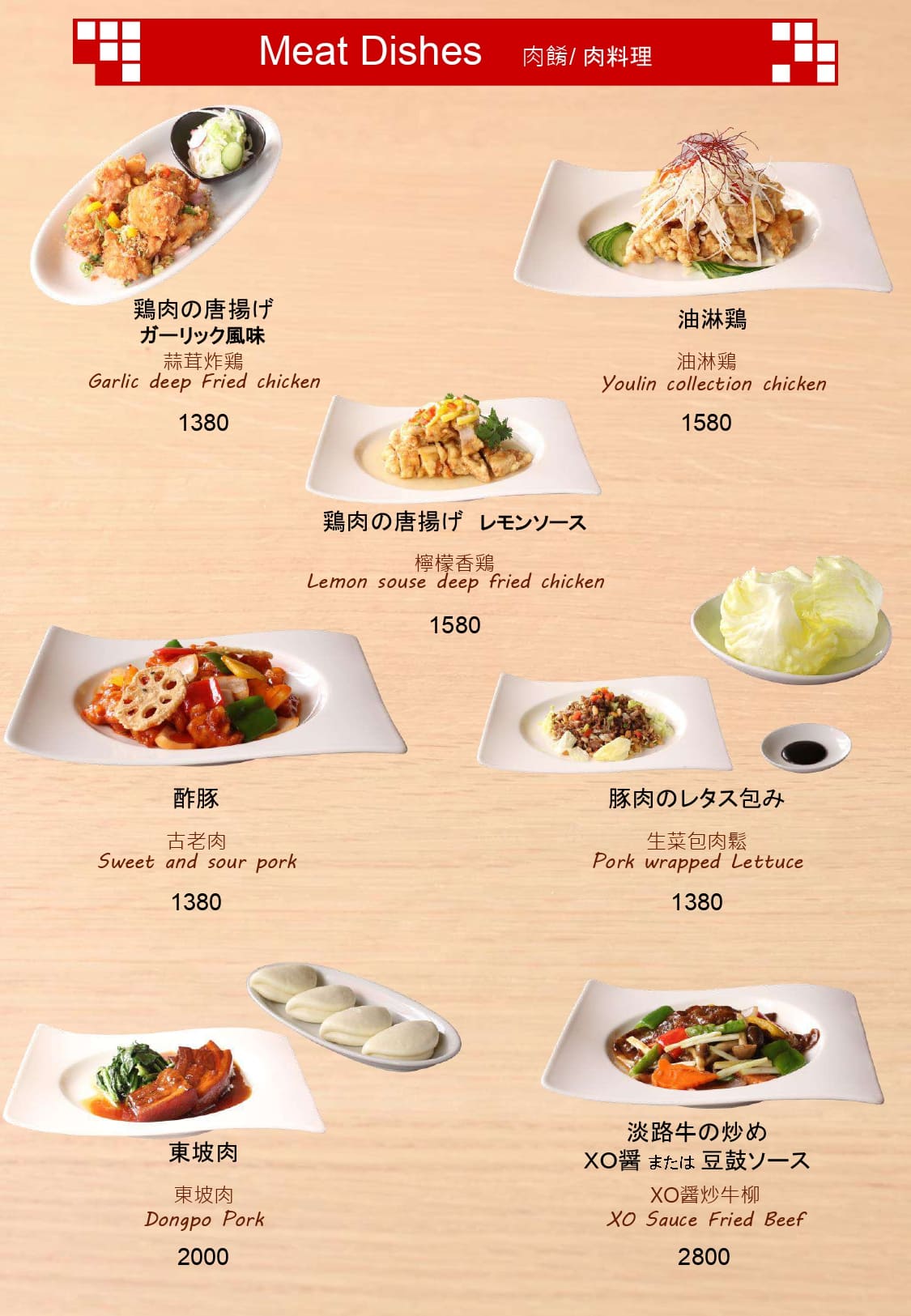 こだわりの逸品