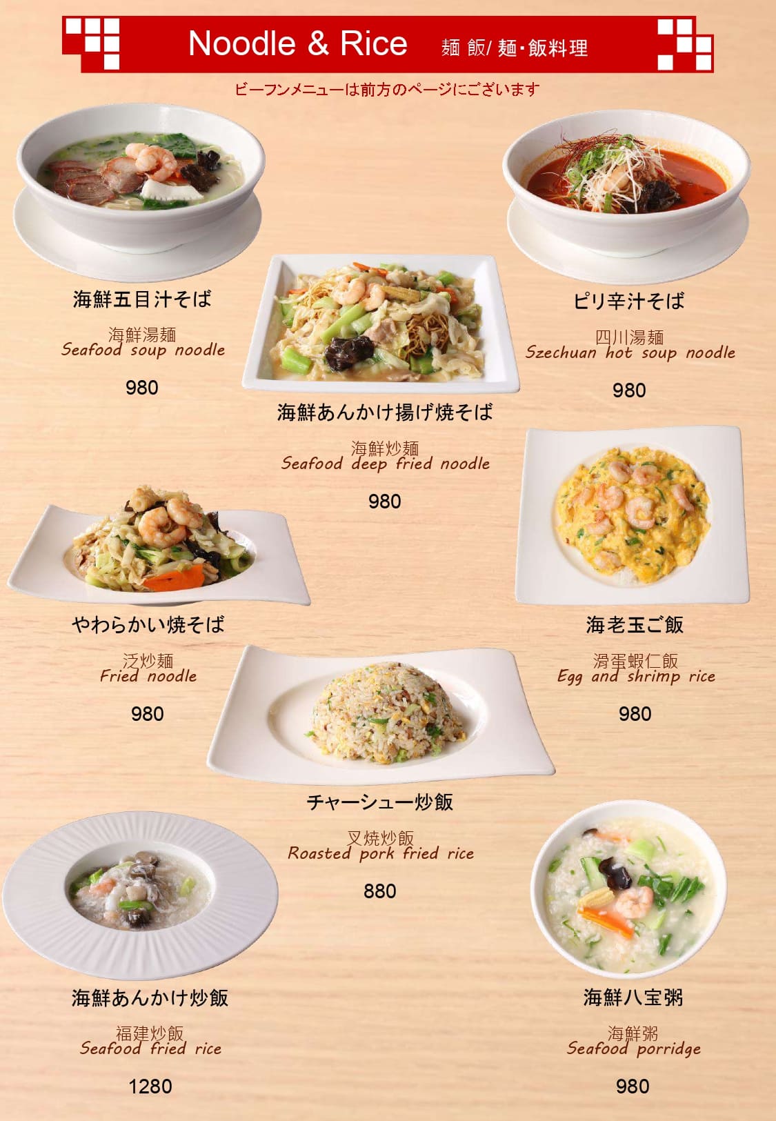 こだわりの逸品