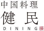 健民ダイニング